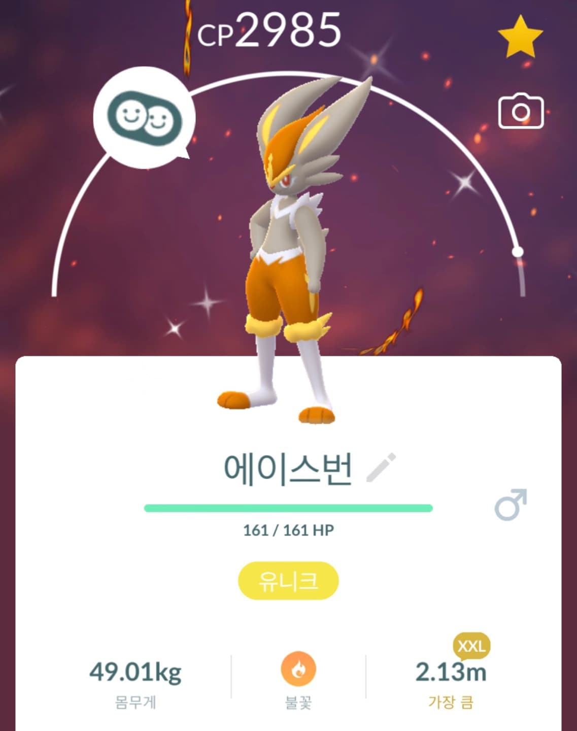 My shiny Gigantamax XXL Cinderace in Pokemon GO